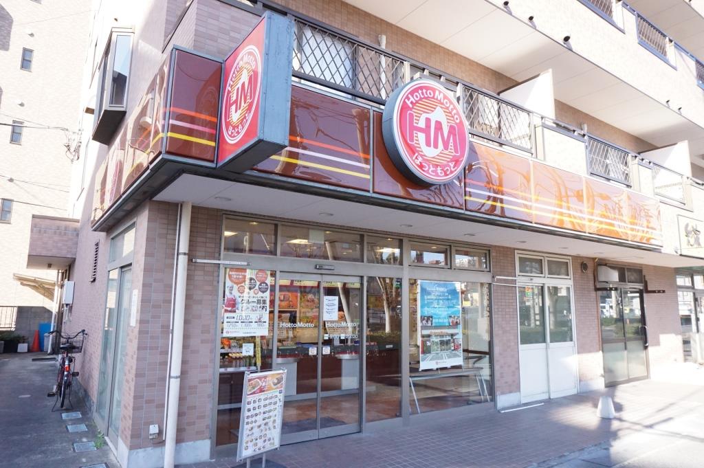 その他　ほっともっと 草加西口店（その他）まで140m