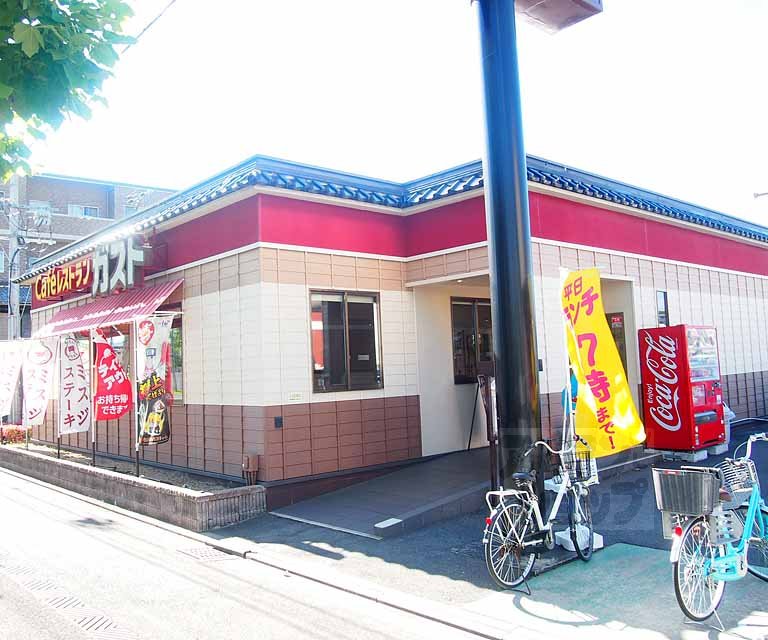 飲食店　ガスト 京都十条通店（飲食店）まで450m