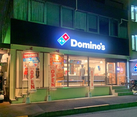 飲食店　ドミノ・ピザ 三宿店（飲食店）まで275m