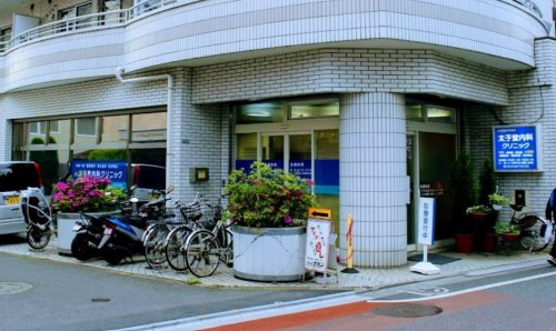 病院　太子堂内科クリニック（病院）まで821m