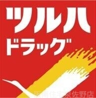 ドラックストア　ツルハドラッグ鳥取店（ドラッグストア）まで1677m