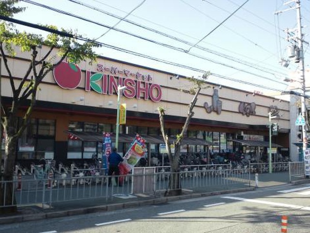 スーパー　KINSHO天美店（スーパー）まで985m