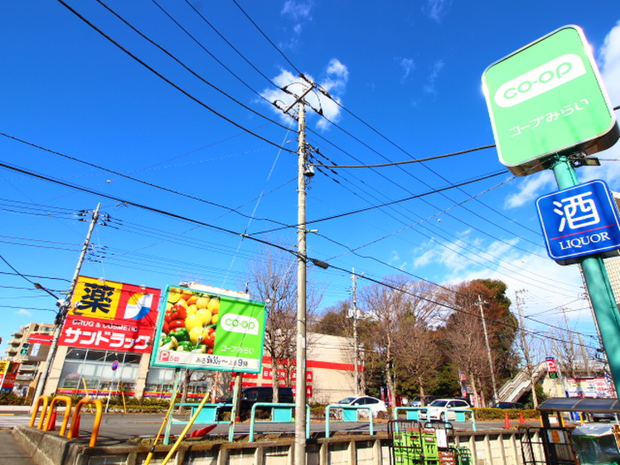 ドラックストア　サンドラック、ミニコープ（ドラッグストア）まで150m