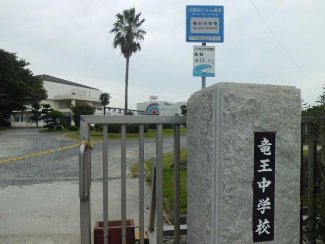 中学校　山陽小野田市立竜王中学校（中学校）まで454m
