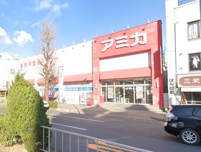スーパー　アミカ大須店（スーパー）まで600m