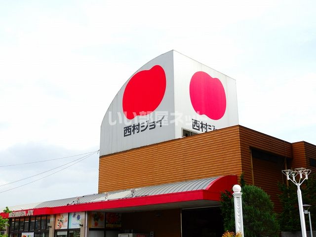 ホームセンター　西村ジョイ メガホームセンター八木店（ホームセンター）まで988m