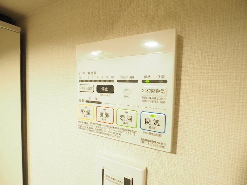その他設備