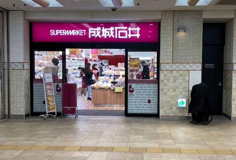 スーパー　成城石井 相鉄ライフ三ツ境店（スーパー）まで1085m