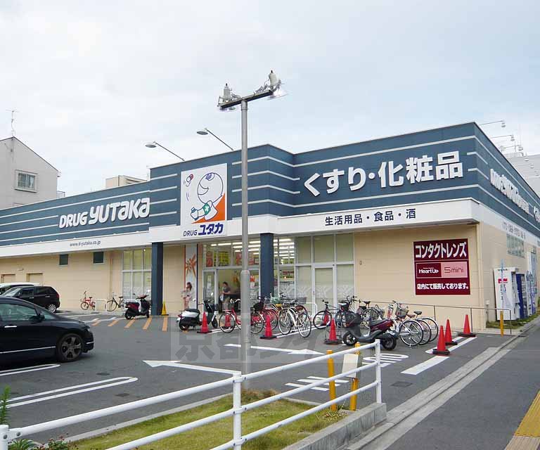 ドラックストア　ドラッグユタカ 伏見西浦店（ドラッグストア）まで450m