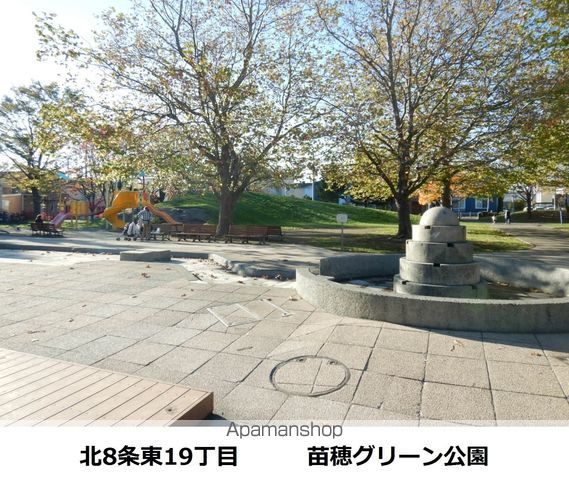 公園　苗穂グリーン公園（公園）まで462m