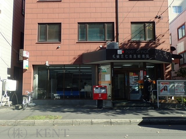 郵便局　札幌北七条西郵便局（郵便局）まで473m