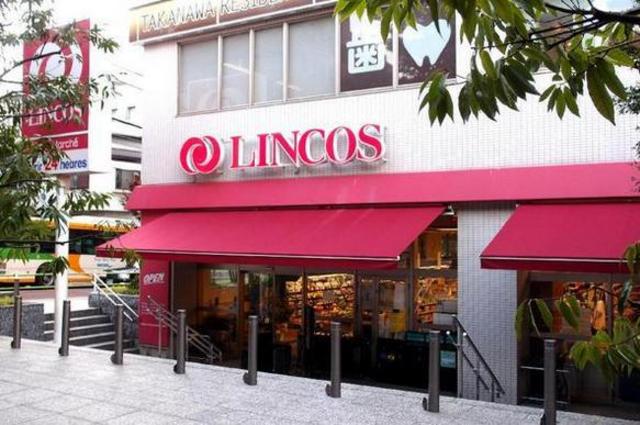 スーパー　リンコス高輪店（スーパー）まで631m