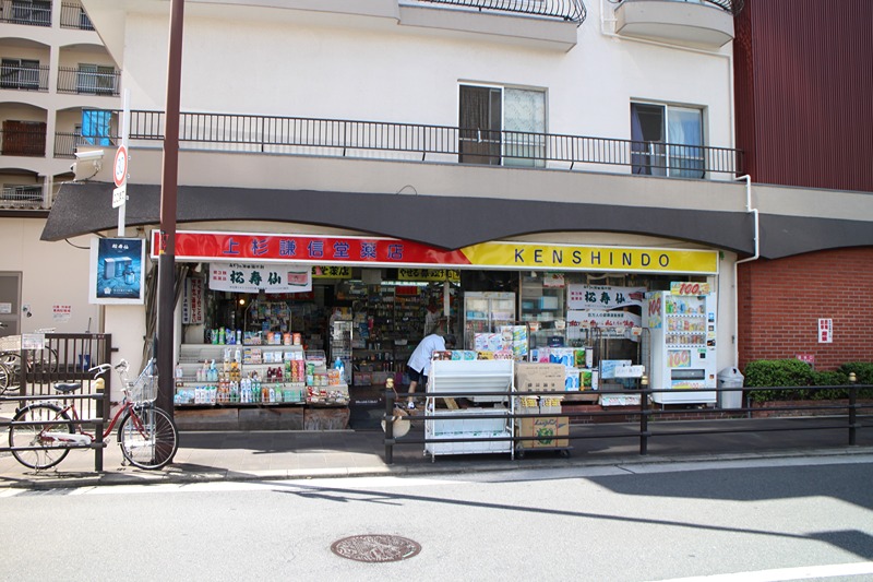ドラックストア　上杉謙信堂　鶴見店（ドラッグストア）まで91m