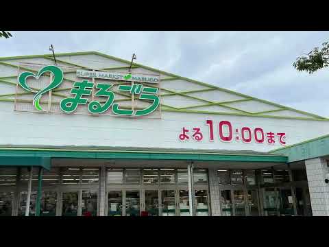 スーパー　まるごう　平田店（スーパー）まで1128m