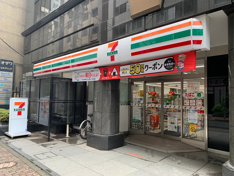 コンビニ　セブン-イレブン 東日本橋３丁目店（コンビニ）まで1539m