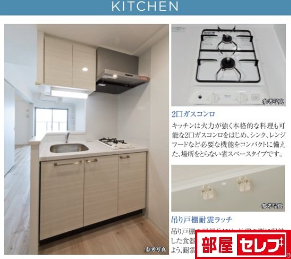 キッチン　画像は物件パンフレットのパース画像です