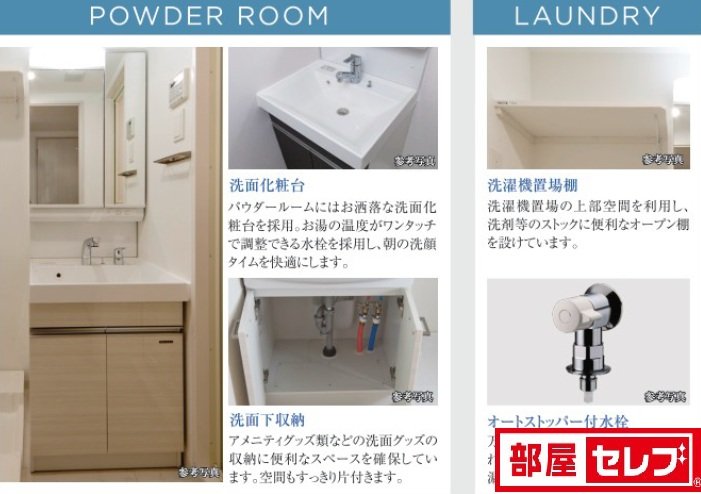 洗面設備　画像は物件パンフレットのパース画像です