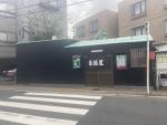 飲食店　白河（飲食店）まで1089m