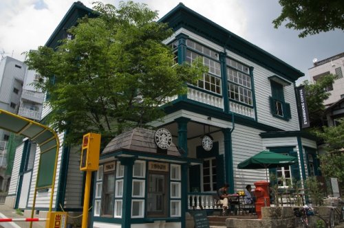 飲食店　スターバックス神戸北野異人館店（飲食店）まで1021m