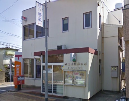 郵便局　長崎稲佐郵便局（郵便局）まで249m