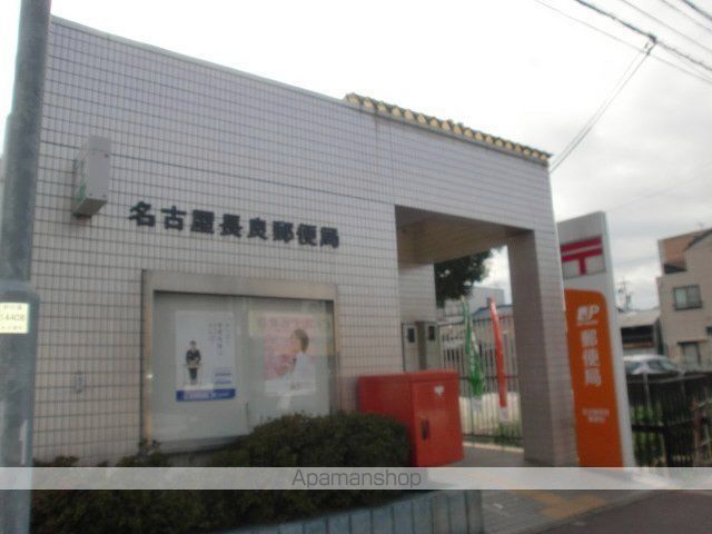 その他　名古屋長良郵便局（その他）まで520m