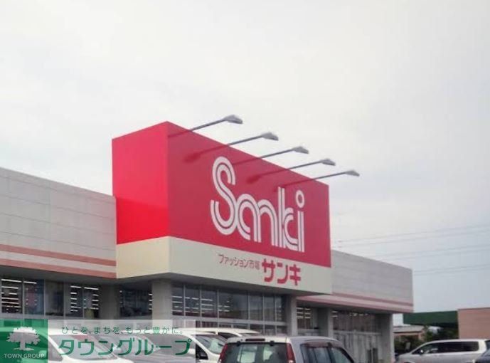 ショッピングセンター　サンキ高崎日高店（ショッピングセンター）まで1900m