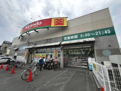 ドラックストア　キリン堂吹田広末店（ドラッグストア）まで412m