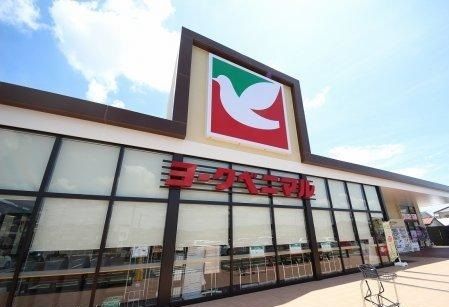 スーパー　ヨークベニマル 鹿沼上殿町店（スーパー）まで700m