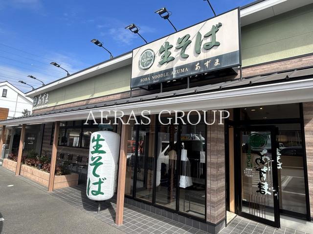 飲食店　あずま 矢切店（飲食店）まで879m