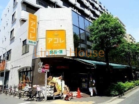 スーパー　アコレ西葛西店（スーパー）まで150m