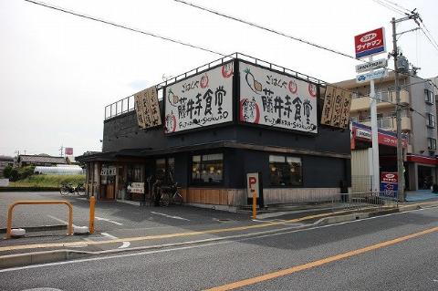 その他　まいどおおきに食堂藤井寺食堂（その他）まで219m
