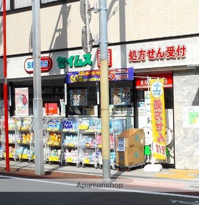 ドラックストア　セイムス　太田北馬込店（ドラッグストア）まで146m