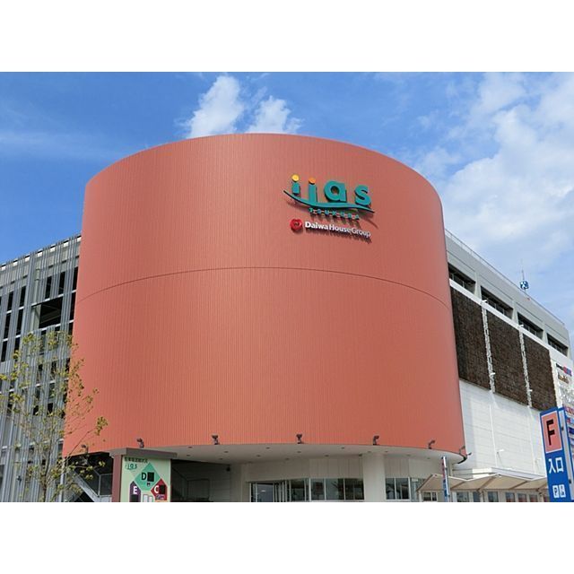 ショッピングセンター　イーアスつくば（ショッピングセンター）まで400m