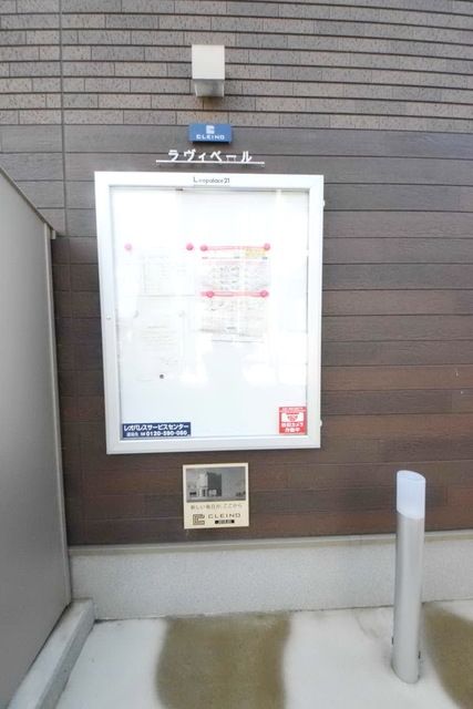 その他共有部分　外観、共用部分