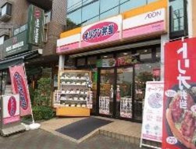 飲食店　オリジン弁当平和台店（飲食店）まで846m
