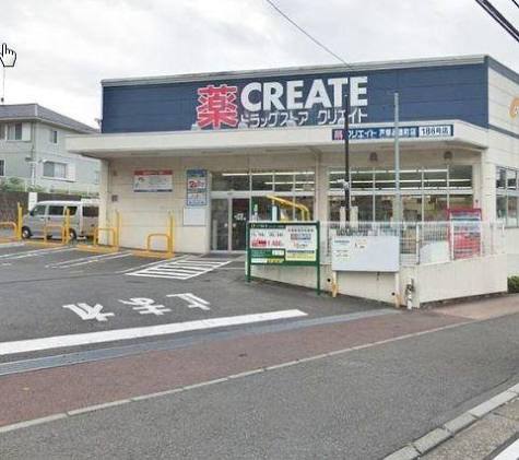 ドラックストア　クリエイトエス・ディー戸塚品濃町店（ドラッグストア）まで494m