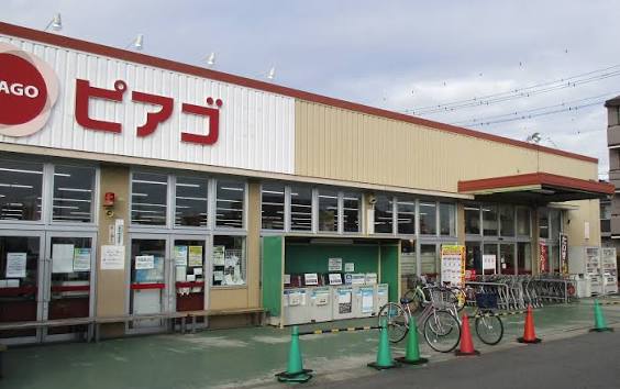 スーパー　ピアゴ味鋺店（スーパー）まで1229m