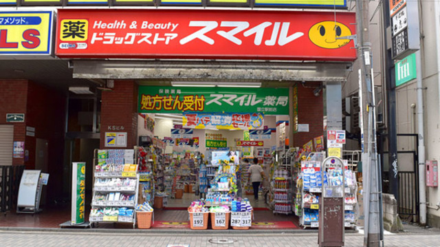 ドラックストア　ドラッグストアスマイル国立駅前店（ドラッグストア）まで151m