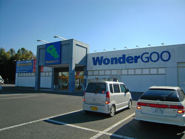 その他　WonderGOO (ワンダーグー) 鉾田店（その他）まで1506m