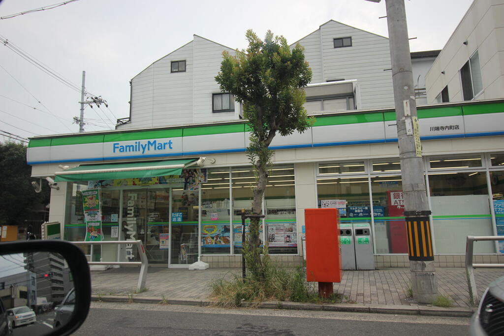 コンビニ　ファミリーマート川端寺内町店（コンビニ）まで327m