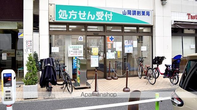 その他　【ドラッグストア】山岡調剤薬局（その他）まで120m