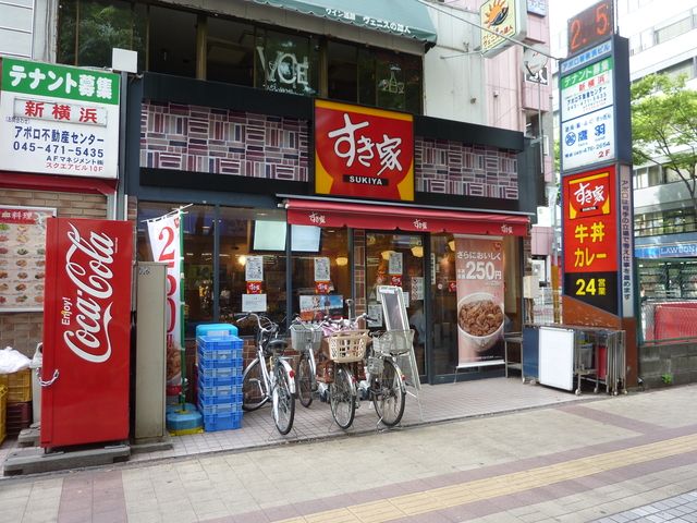 飲食店　すき家（飲食店）まで750m