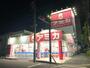 スーパー　業務用食品スーパー アミカ 大曽根店（スーパー）まで727m