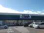 ホームセンター　くろがねや　和戸店（ホームセンター）まで912m
