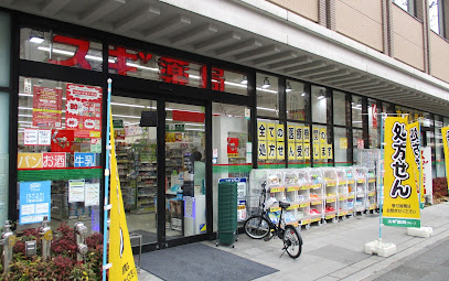 ドラックストア　スギ薬局 日本大通り店（ドラッグストア）まで1253m