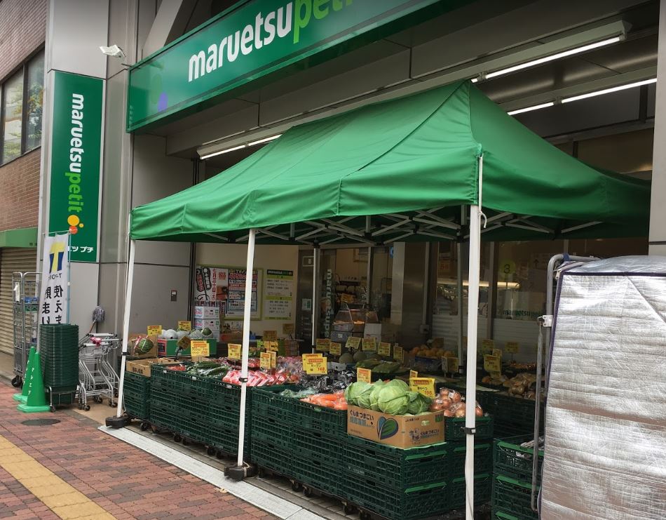 スーパー　マルエツプチ 本郷三丁目店（スーパー）まで623m