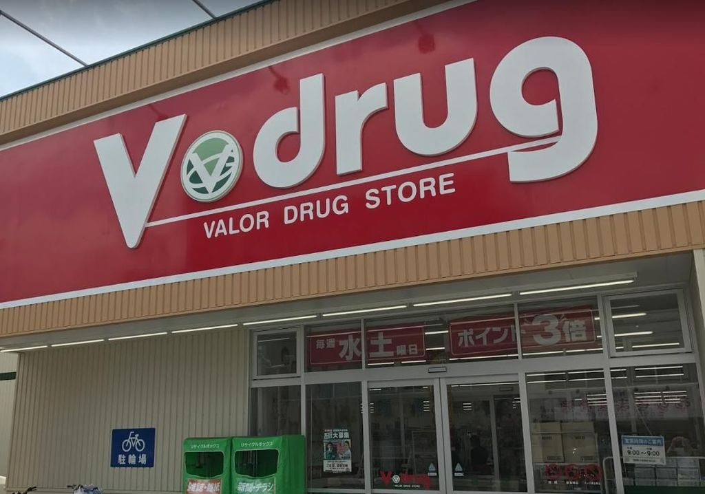 ドラックストア　V・drug福江店（ドラッグストア）まで370m