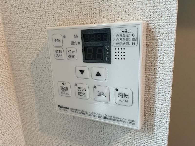 その他設備