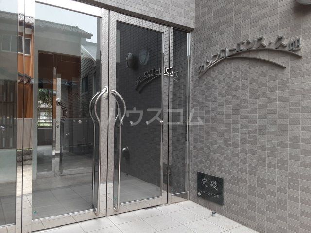 カンフローエンス久地の外観写真