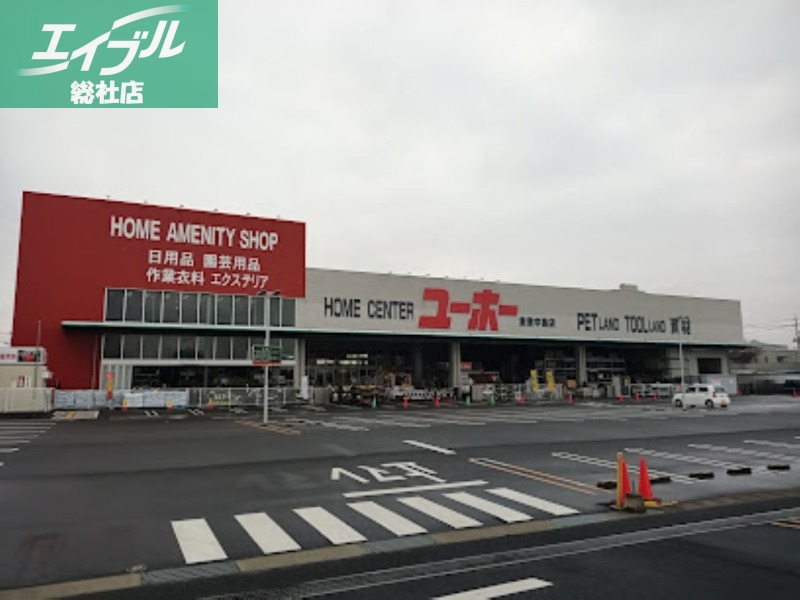 ホームセンター　ホームセンターユーホー倉敷中島店（ホームセンター）まで1047m